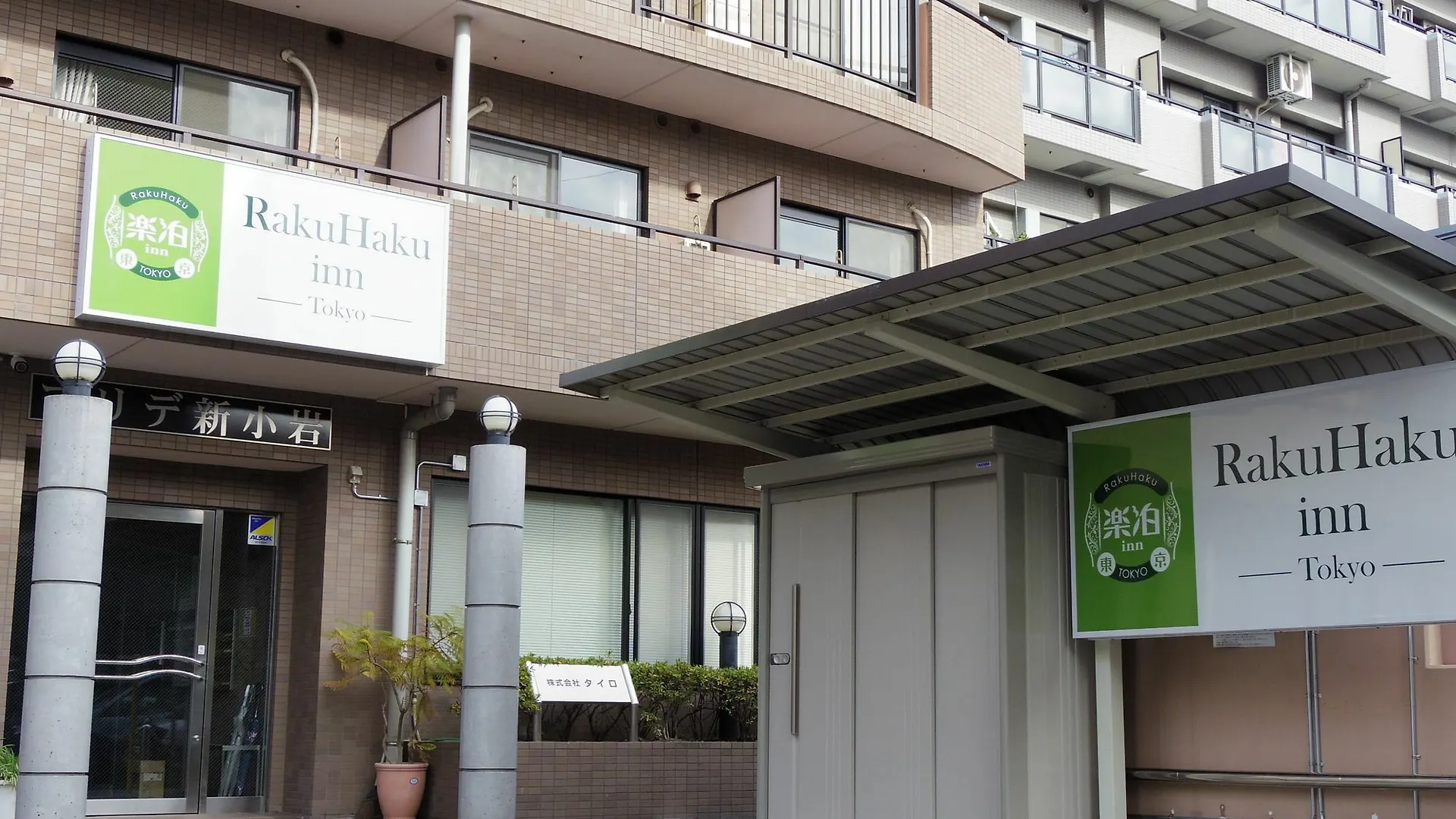 Rakuhaku Inn Tokyo Apartment